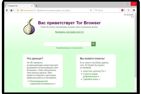 Как зайти на кракен с компа