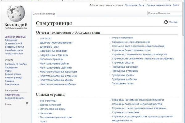 Ссылка в магазин на кракен